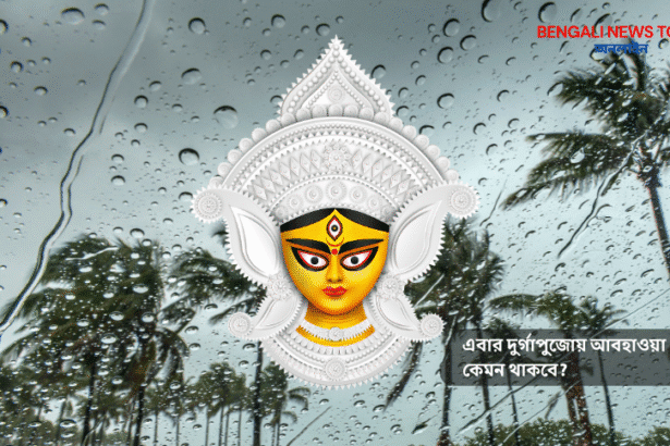 Durga Puja weather
