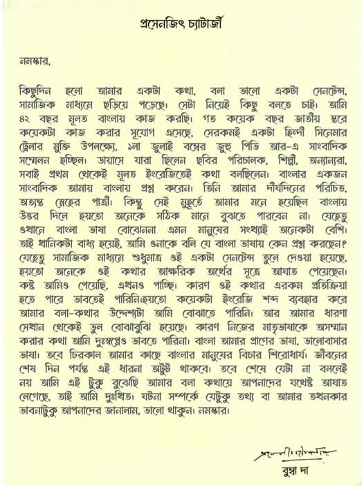 Prasenjit Chatterjee Apology letter 