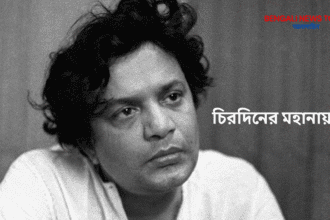 uttam kumar death anniversary