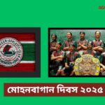 Mohon Bagan Day 2025