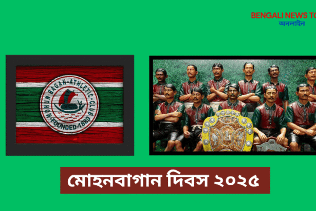 Mohon Bagan Day 2025