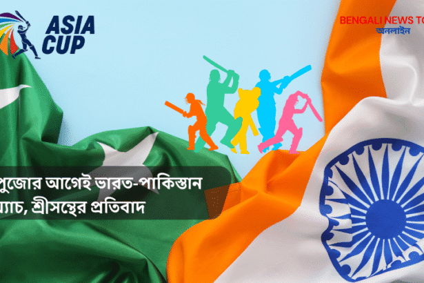 india pakisthan asia cup