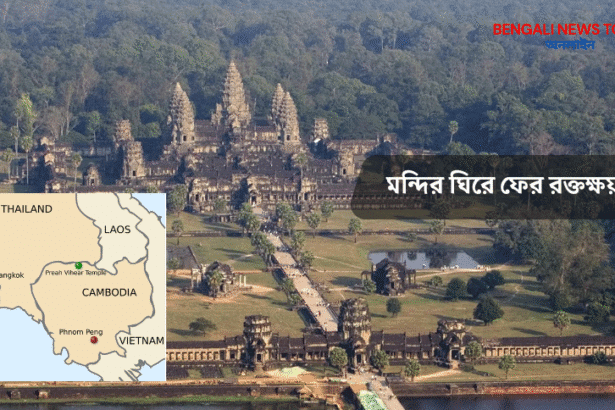 থাইল্যান্ড-কম্বোডিয়া সীমান্ত সংঘর্ষ ২০২৫ প্রেহা ভিহার ও তা মুয়েন মন্দির বিরোধ