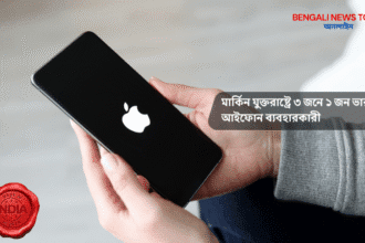 ভারত থেকে আইফোন রপ্তানি ও উৎপাদন কারখানা ২০২৫