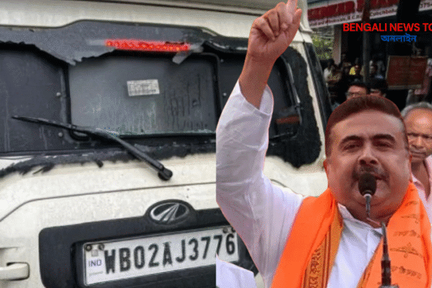 কোচবিহারে শুভেন্দু অধিকারীর কনভয়ে হামলা ২০২৫: বিজেপি-তৃণমূল সংঘর্ষ